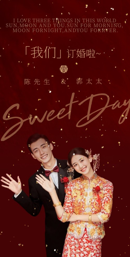 中式订婚宴结婚邀请函回门宴请帖女儿出阁出嫁宴喜帖
