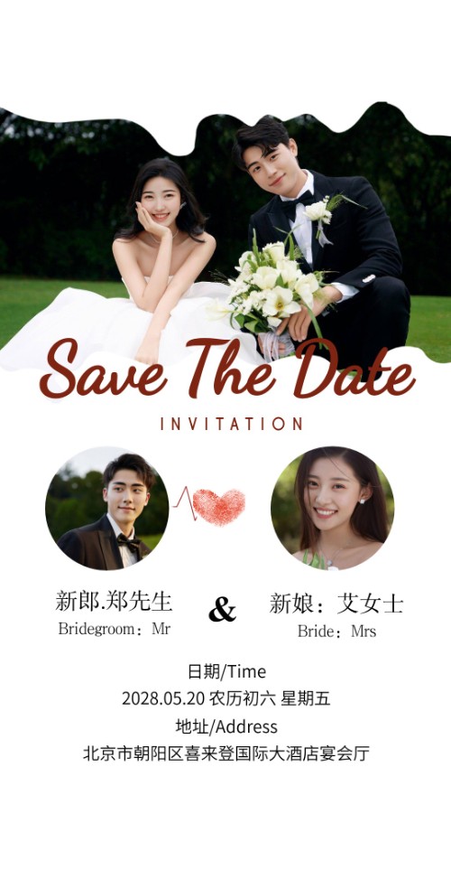 极简婚礼邀请函森系浪漫请柬
