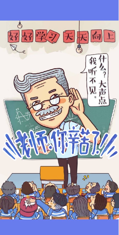 教师节祝福贺卡感谢恩师