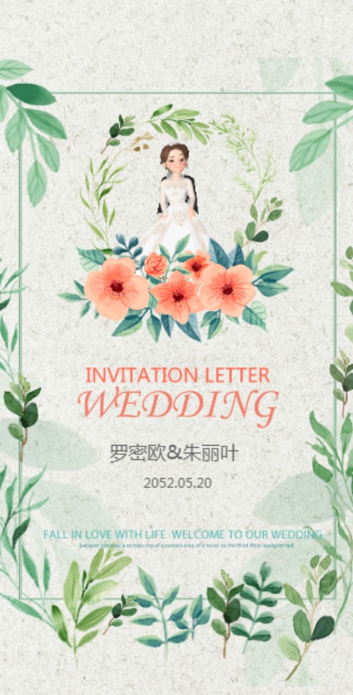 手绘森系婚礼邀请函