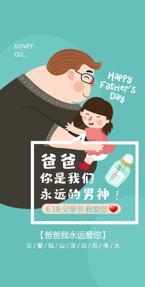 大气简约父亲节个人祝福H5贺卡