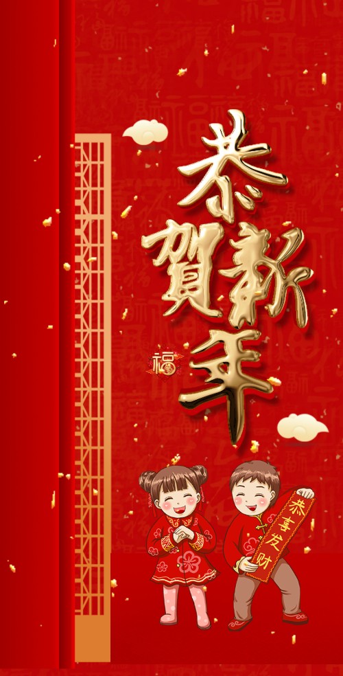 新年拜年祝福贺卡春节贺卡