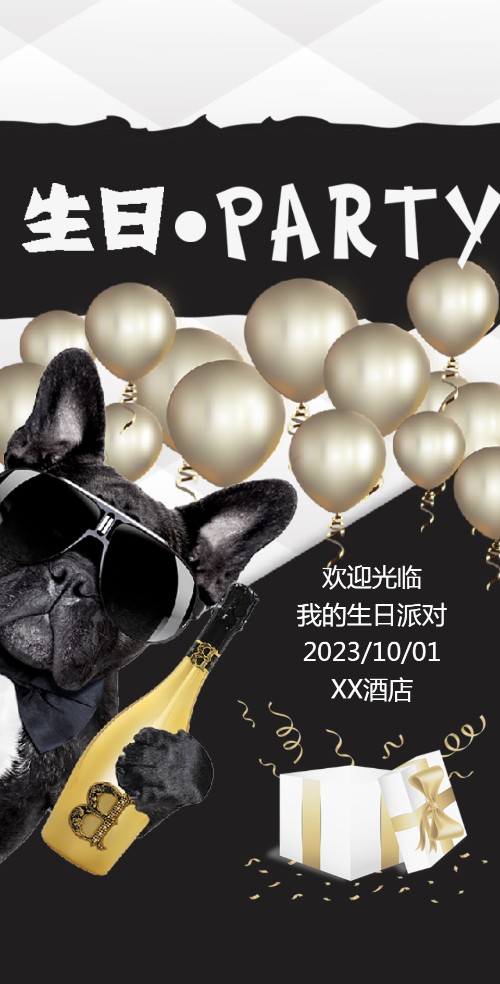高端黑金大人生日派对邀请