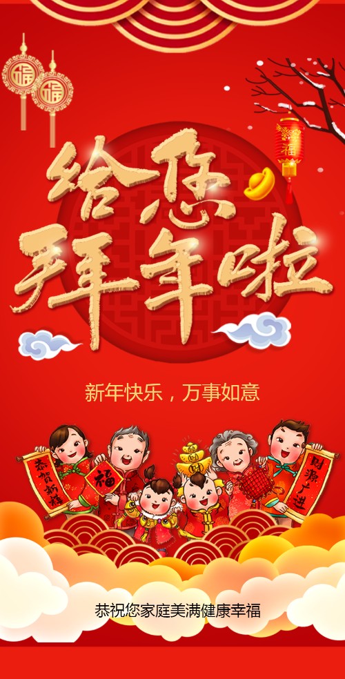 新年个人拜年祝福贺卡全家福相册祝福