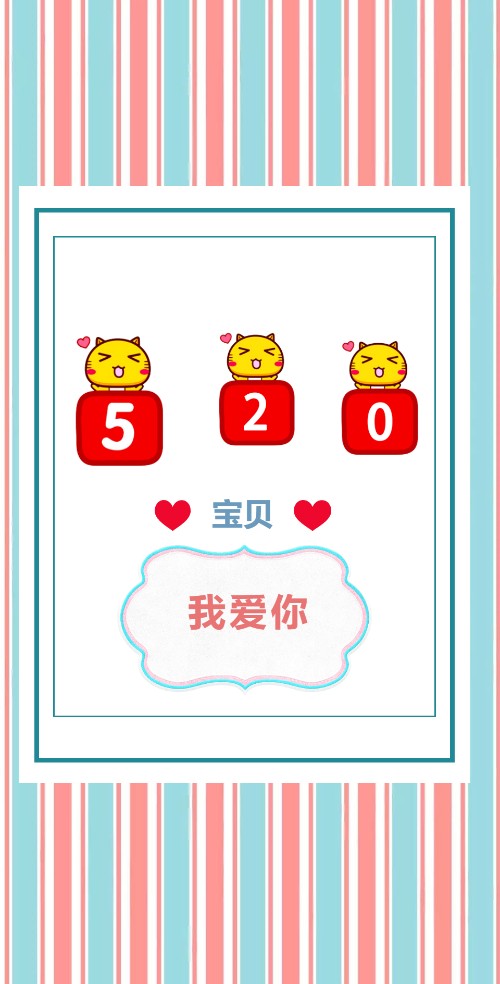 520情人节表白/情侣相册/爱情纪念册