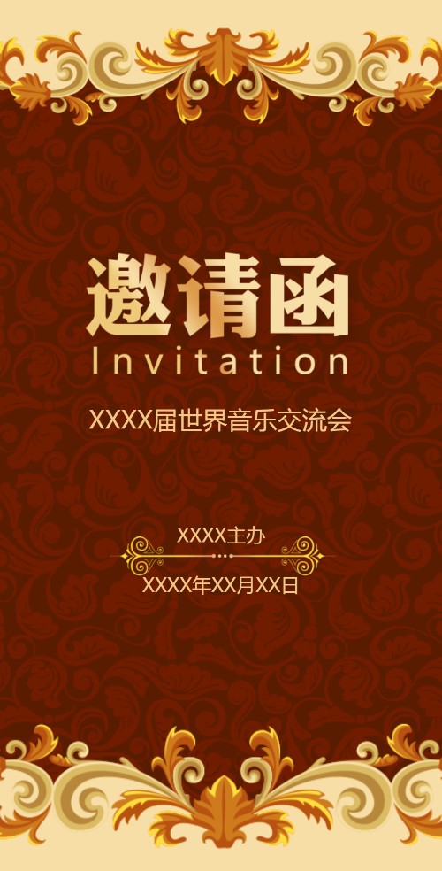 古典华丽企业邀请函音乐会公司活动宣传