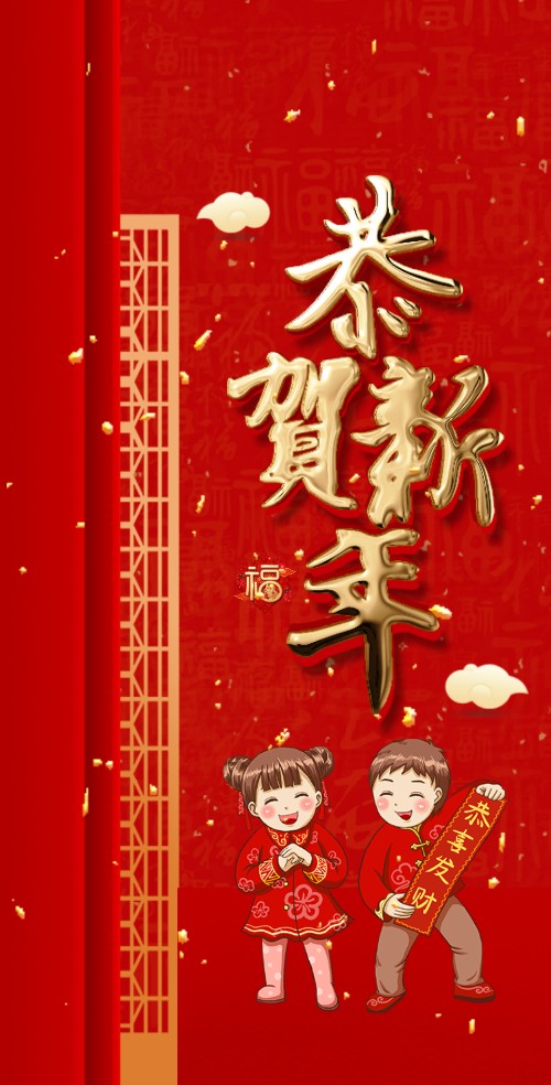 新年拜年祝福贺卡