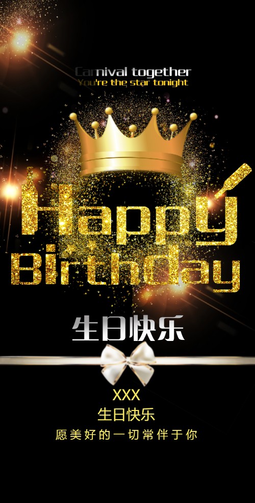 女友闺蜜金色生日祝福大人生日邀请函