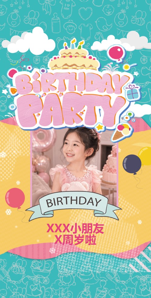 小孩生日快乐邀请函贺卡