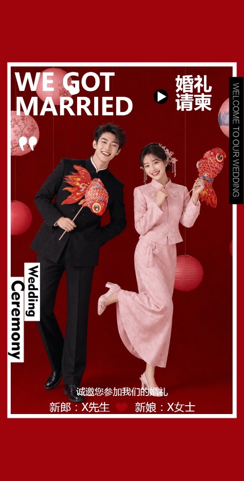 暖情日式韩式高端时尚浪漫甜蜜婚礼婚宴邀请函