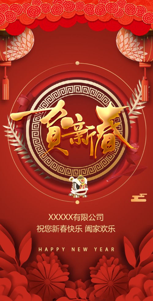 高端新年除夕春节个人企业拜年节日祝福贺卡牛年贺邀请函