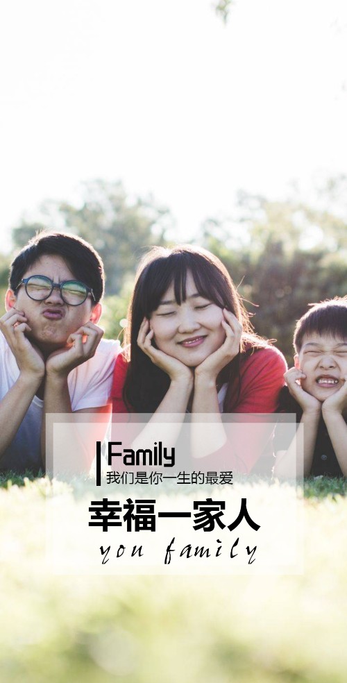 全家福相册丨家人相册