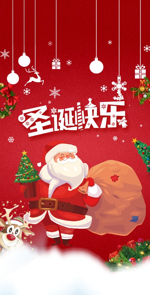 圣诞节祝福贺卡企业祝福