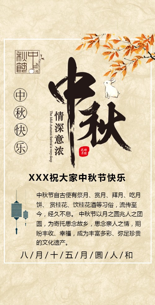 中秋节月饼活动促销国庆活动中秋佳节中秋月饼