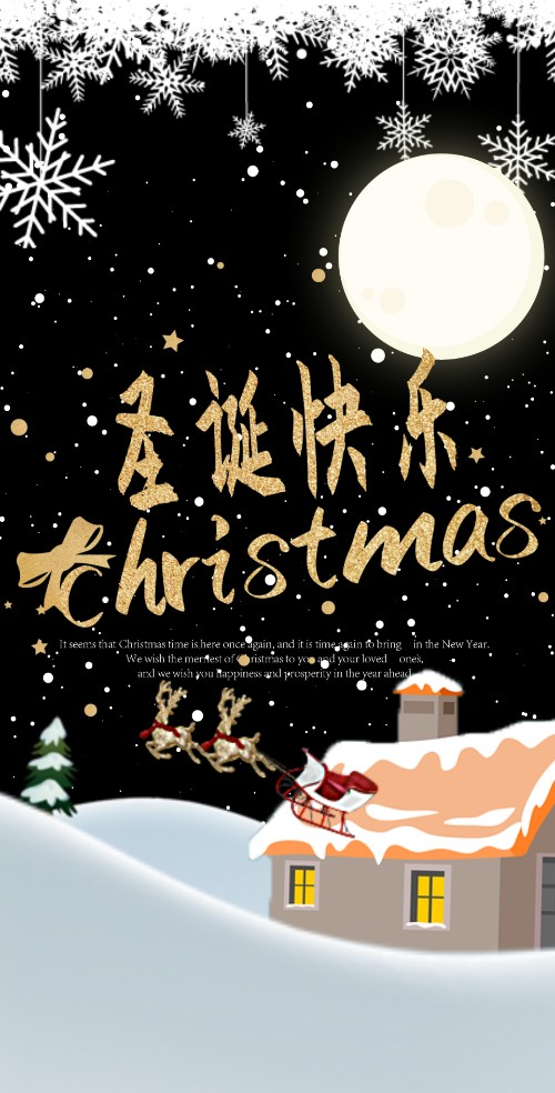 圣诞节告白祝贺卡