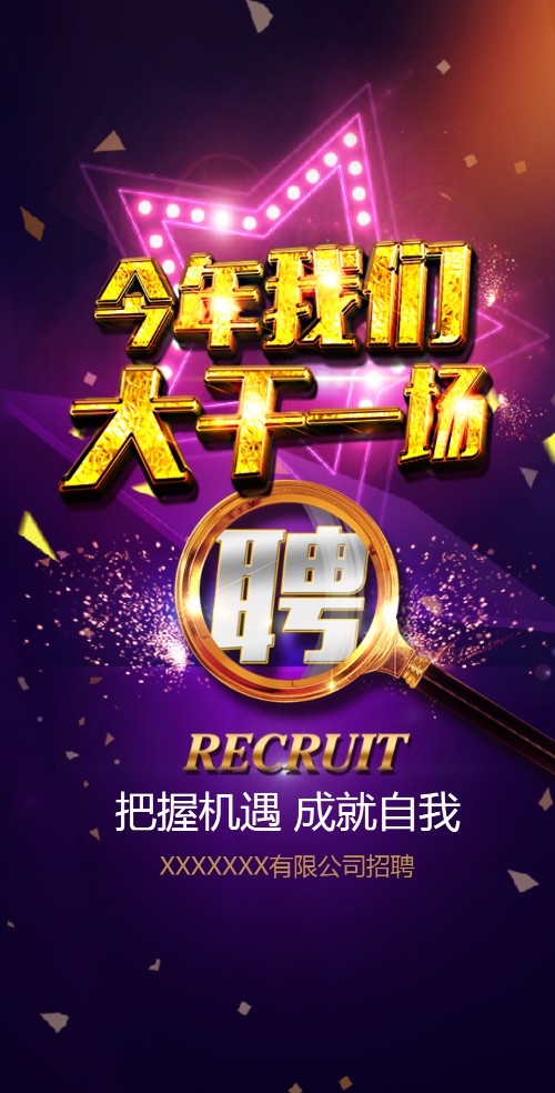 招聘高端招聘互联网招聘