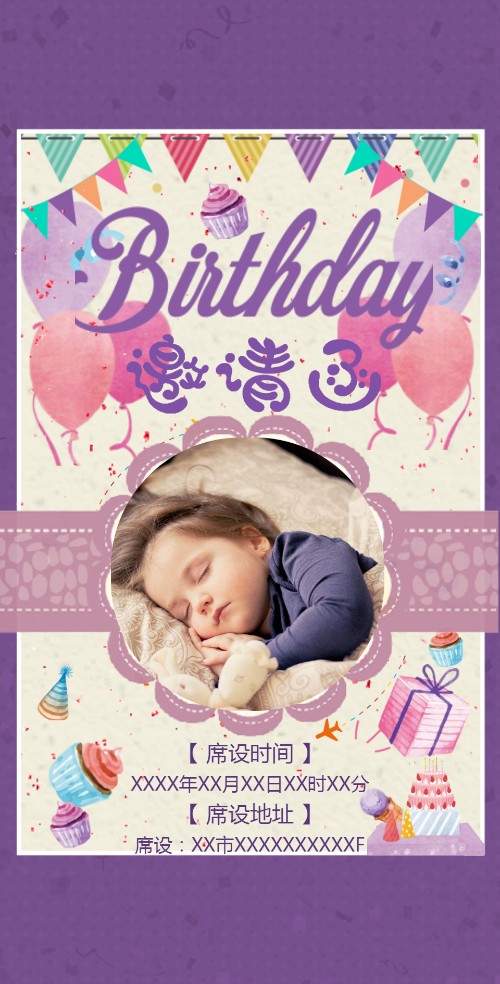 活泼可爱宝宝满月酒百日宴生日宴周岁宴邀请函邀请函