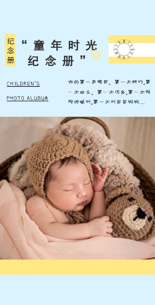 儿童成长记录 清新宝宝成长相册 儿童生日纪念册邀请函