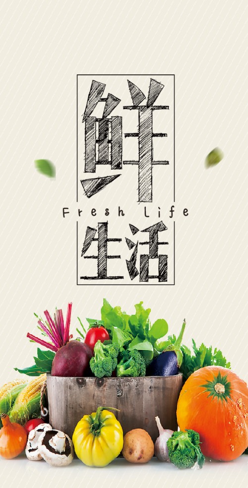 开业商场/超市蔬菜促销