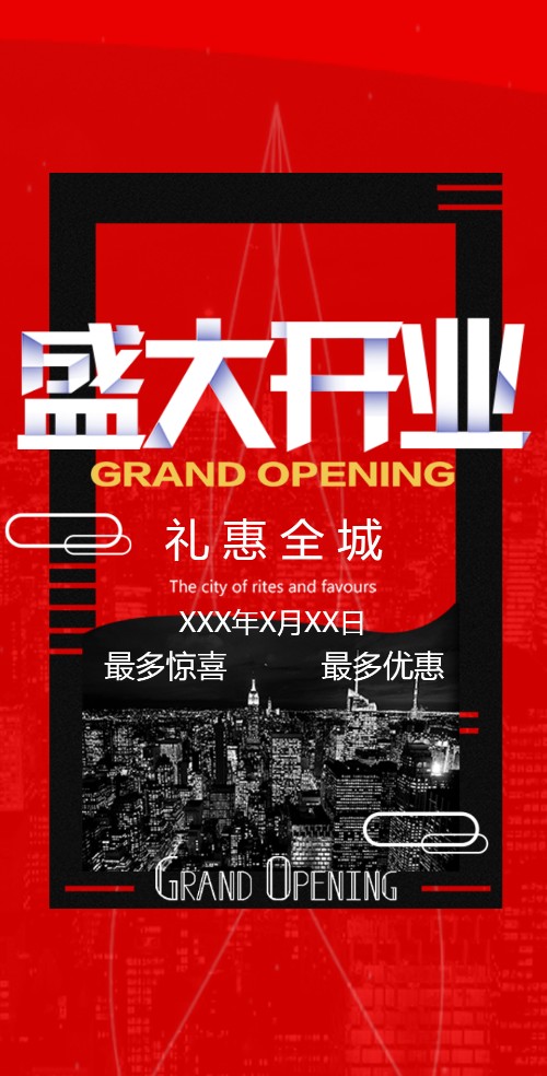 快闪盛大开业新店开业活动特惠促销