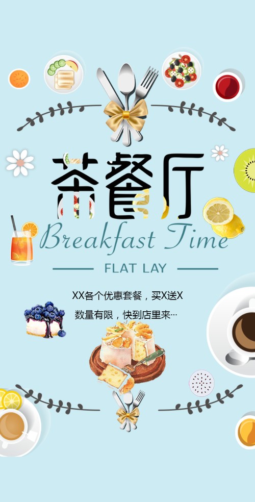 餐厅饮食店开业促销活动