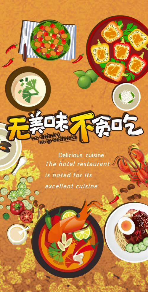 手绘餐厅促销店庆开业活动