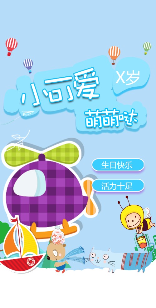 儿童宝贝生日聚会邀请函宝宝生日宴满月宴百日宴邀请函