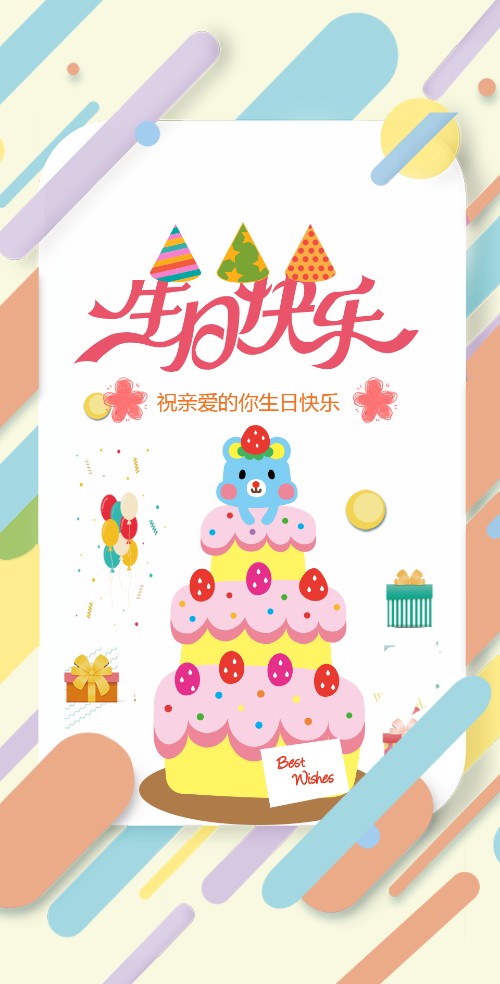 生日邀请函女朋友生日邀请函