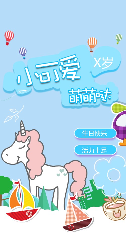 儿童宝贝生日聚会邀请函宝宝生日宴满月宴百日宴