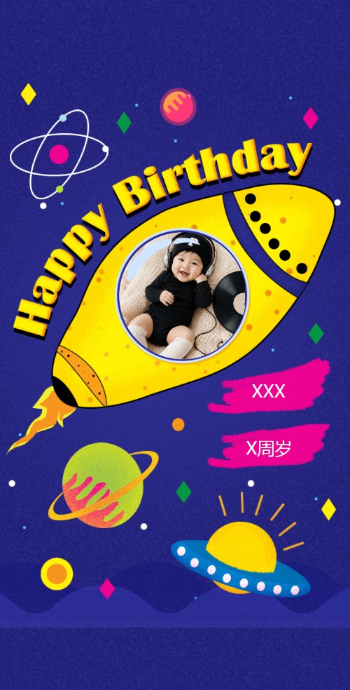 宇宙星空主题宝宝宴|小孩生日宴会|周岁生日聚会