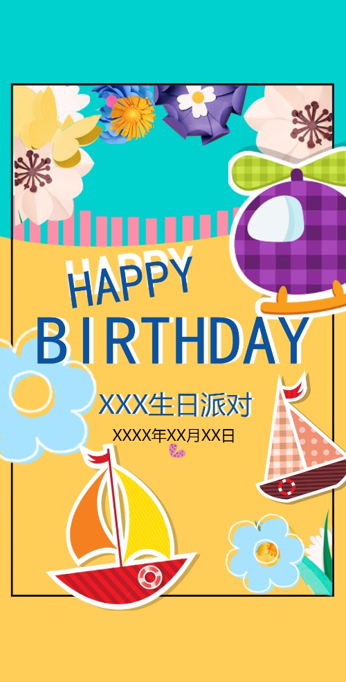 恐龙宝宝小孩生日邀请函