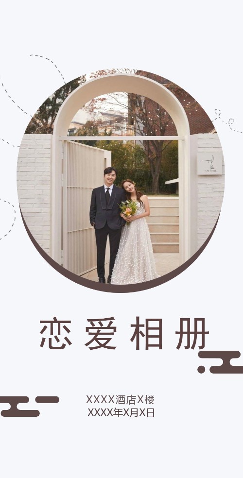 甜蜜恋爱相册婚礼时尚微相册