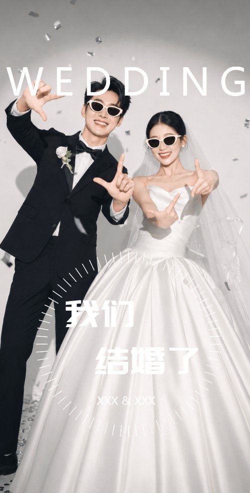 唯美清新婚礼请柬电子请柬个性邀请函