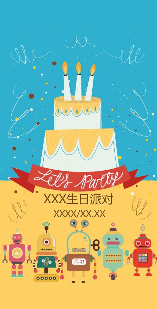 小布丁宝宝百日宴会生日请柬电子请柬