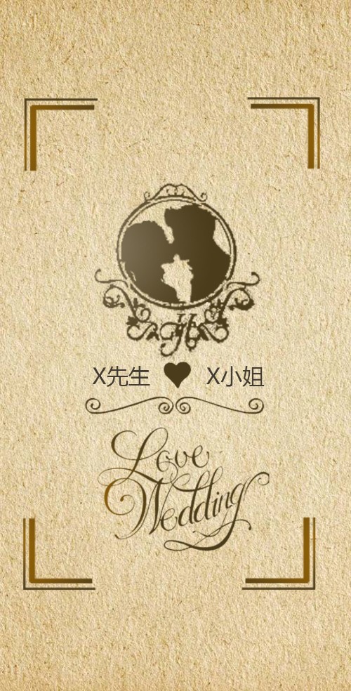 王子公主婚礼请柬电子请柬