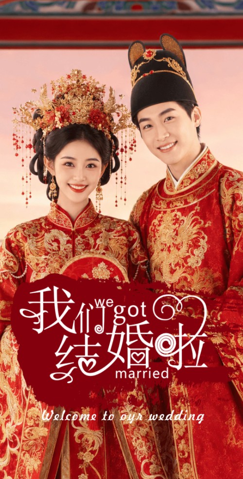经典红色浪漫婚礼请柬电子请柬