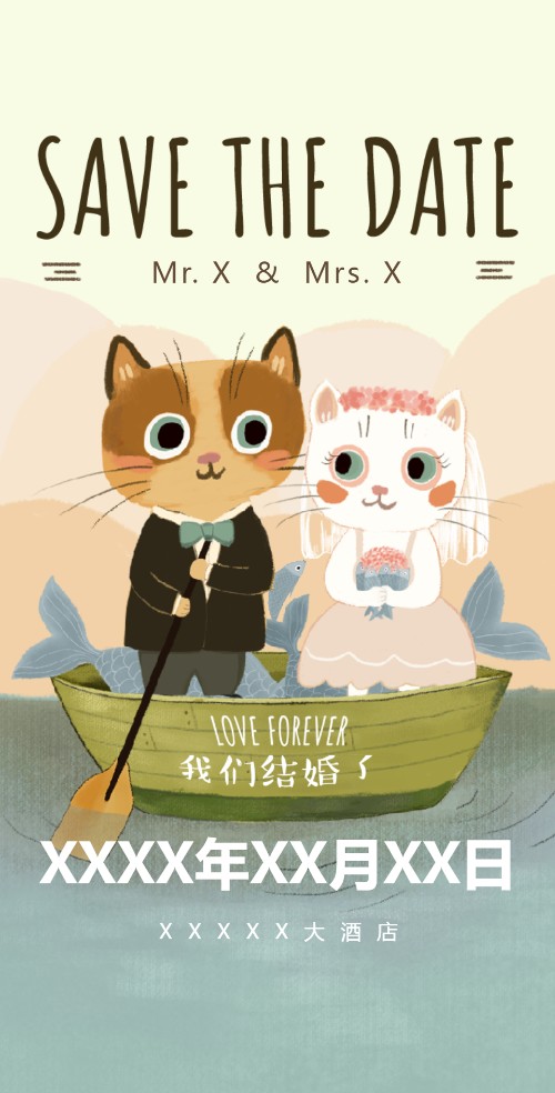 手绘猫咪婚礼请柬电子请柬