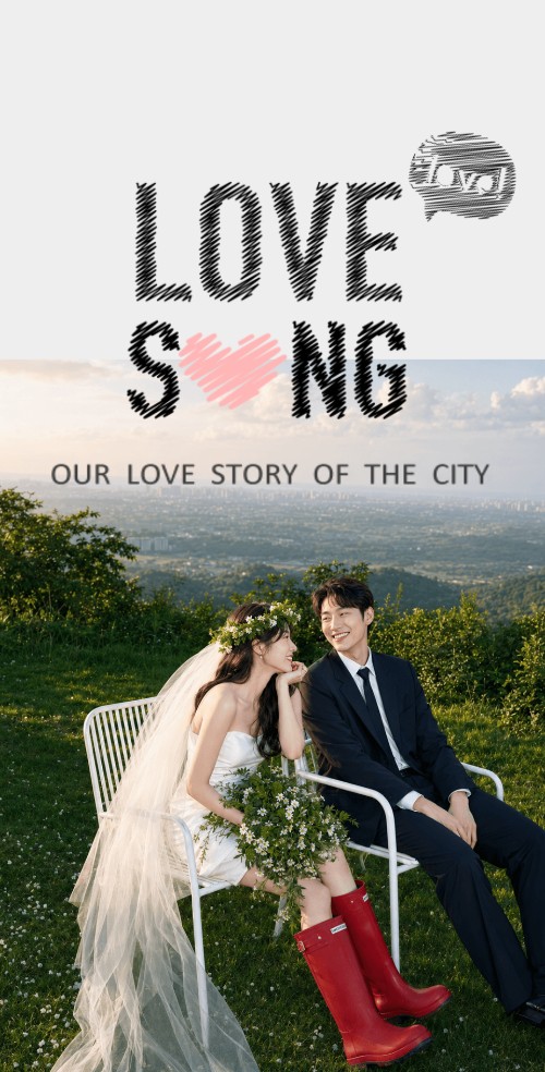 Loveme婚礼请柬电子请柬