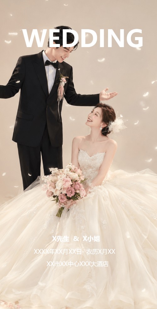 可爱粉色婚礼请柬电子请柬