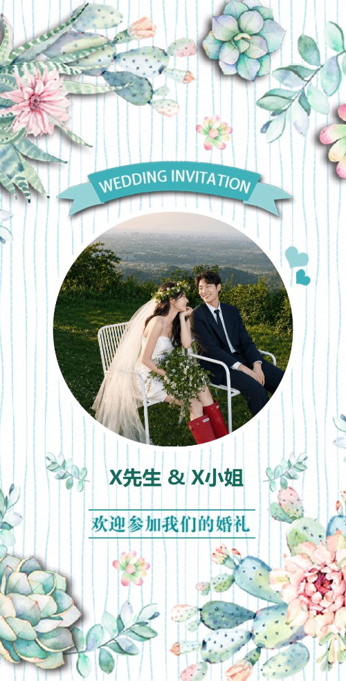 小清新婚礼婚礼请柬电子请柬