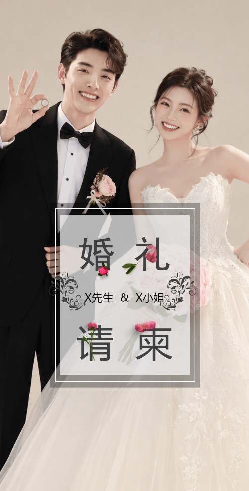 高端粉色个性甜美浪漫婚礼请柬
