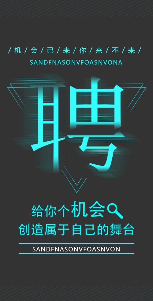 企业招聘大气商务风格模板邀请函