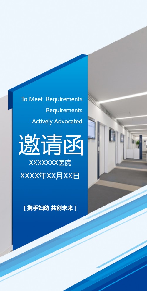 医学医药电子请柬企业介绍