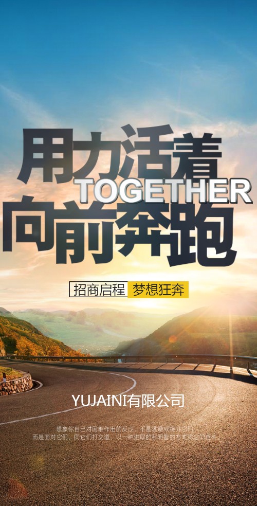 简洁招商招聘招募学校招聘邀请函