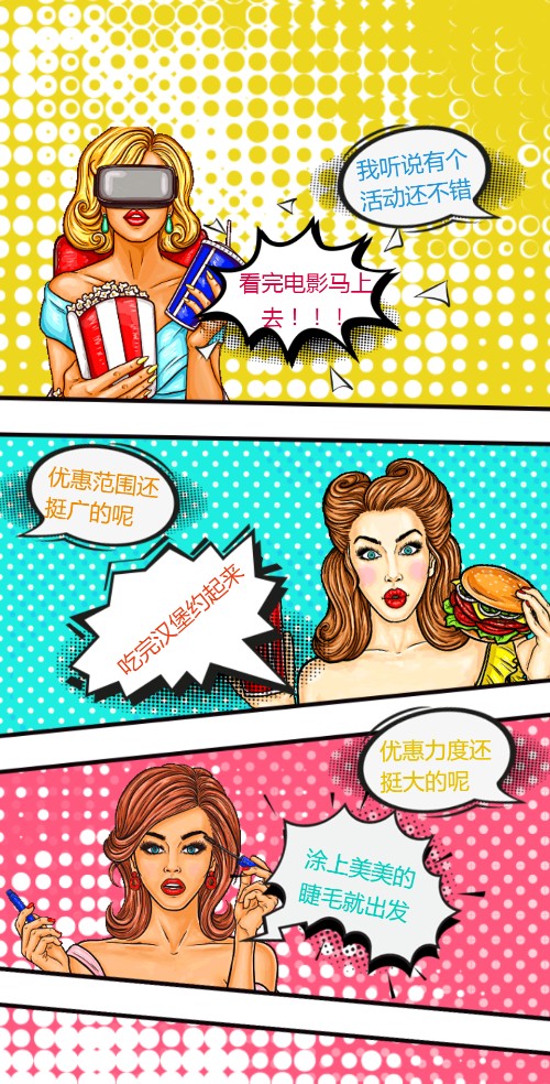 搞事情大活动春节节假优惠大促商场电商产品促销推广
