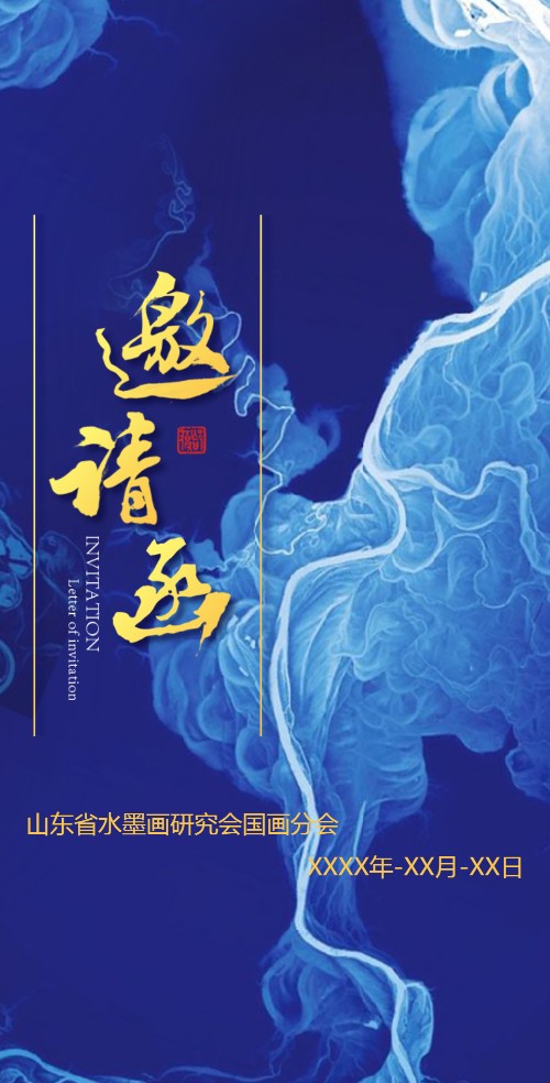 美术研究会国画分会美丽书画展