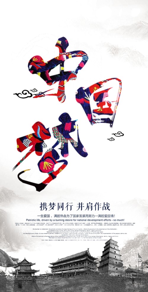 中国梦企业宣传招商