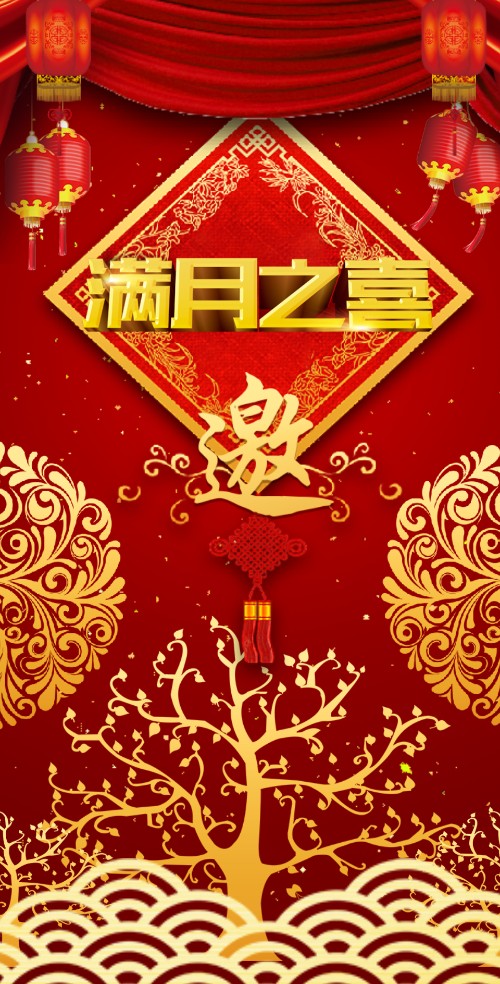 宝宝满月电子请柬可爱宝宝相册通用模板纪念册邀请函