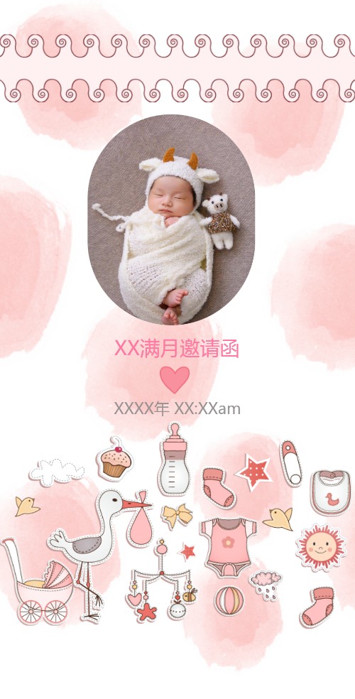 可爱宝宝满月电子请柬