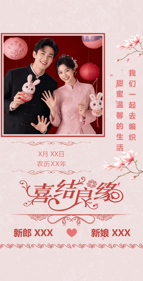 浪漫红色古典婚礼电子请柬/婚礼相册/纪念贺卡